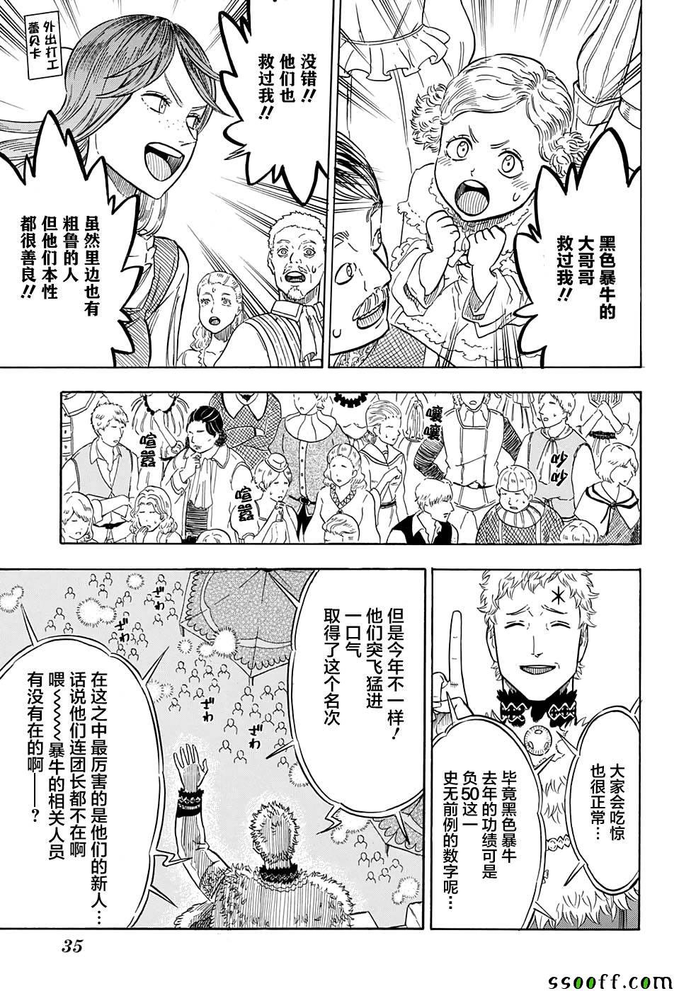 第105话