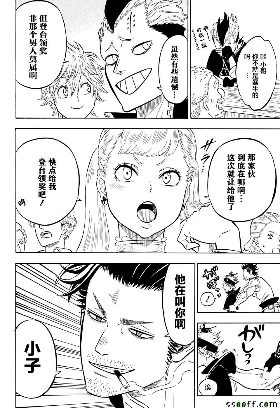 第105话