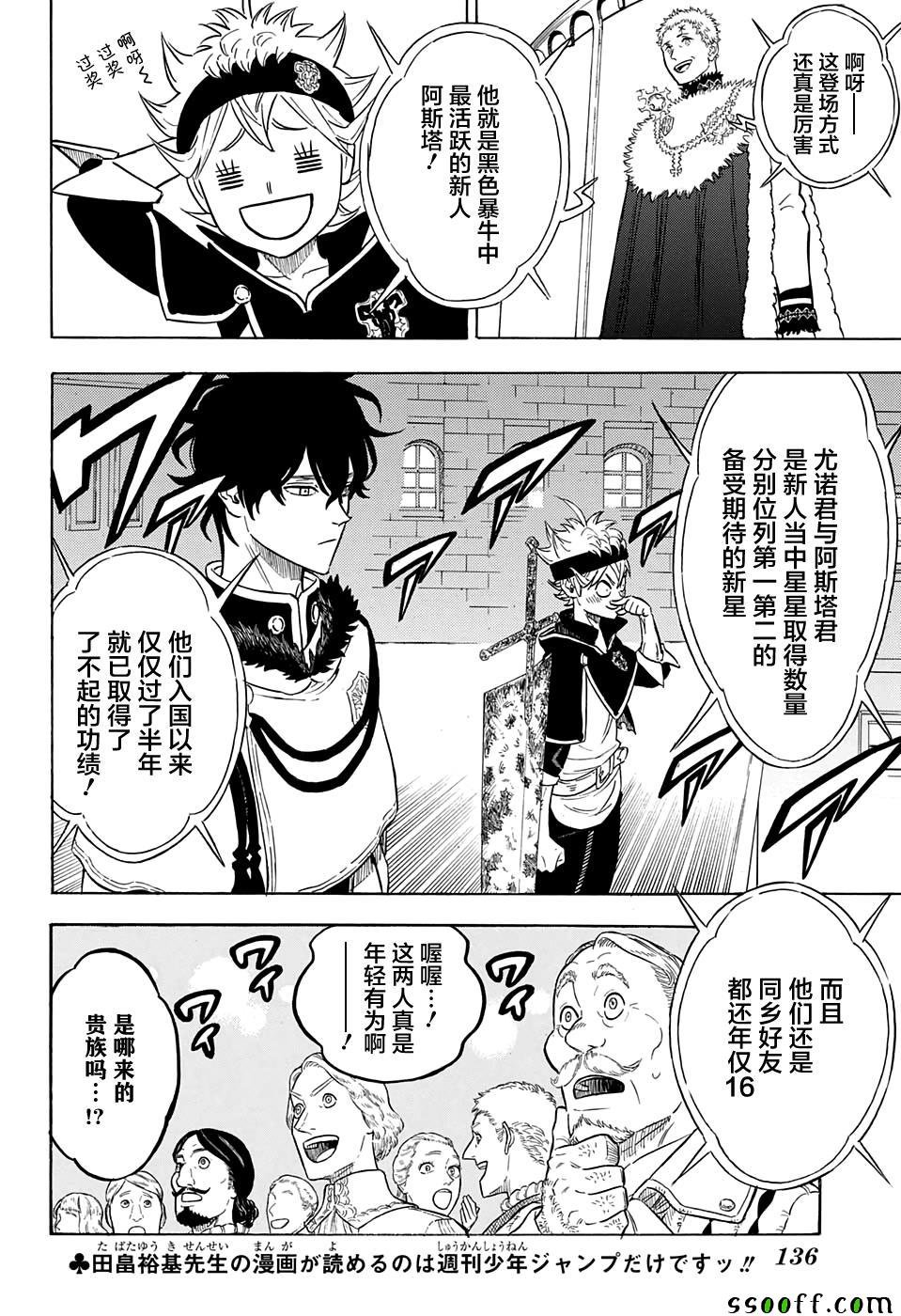 第106话