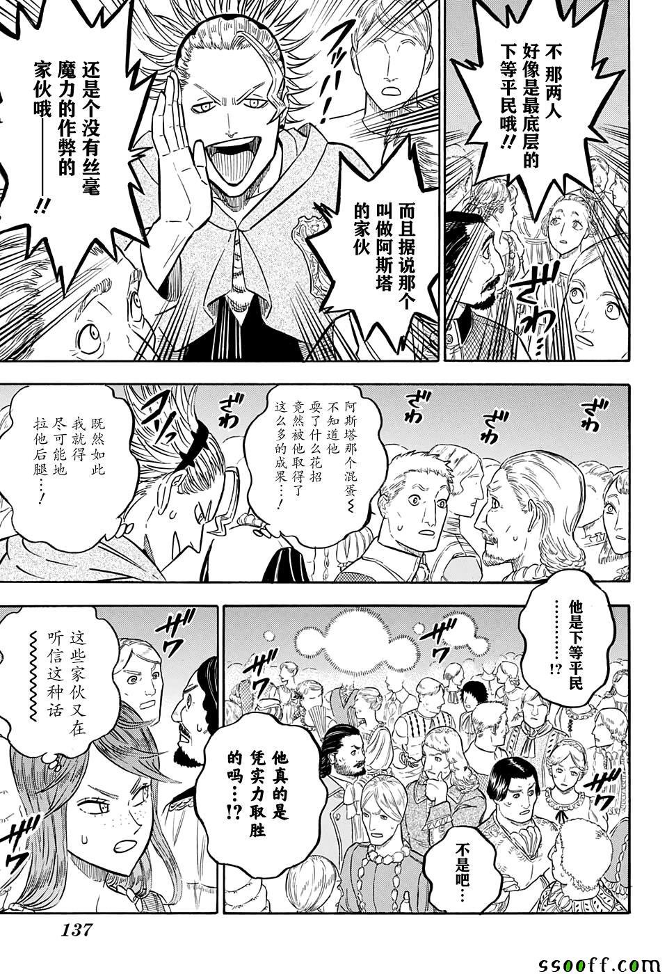 第106话