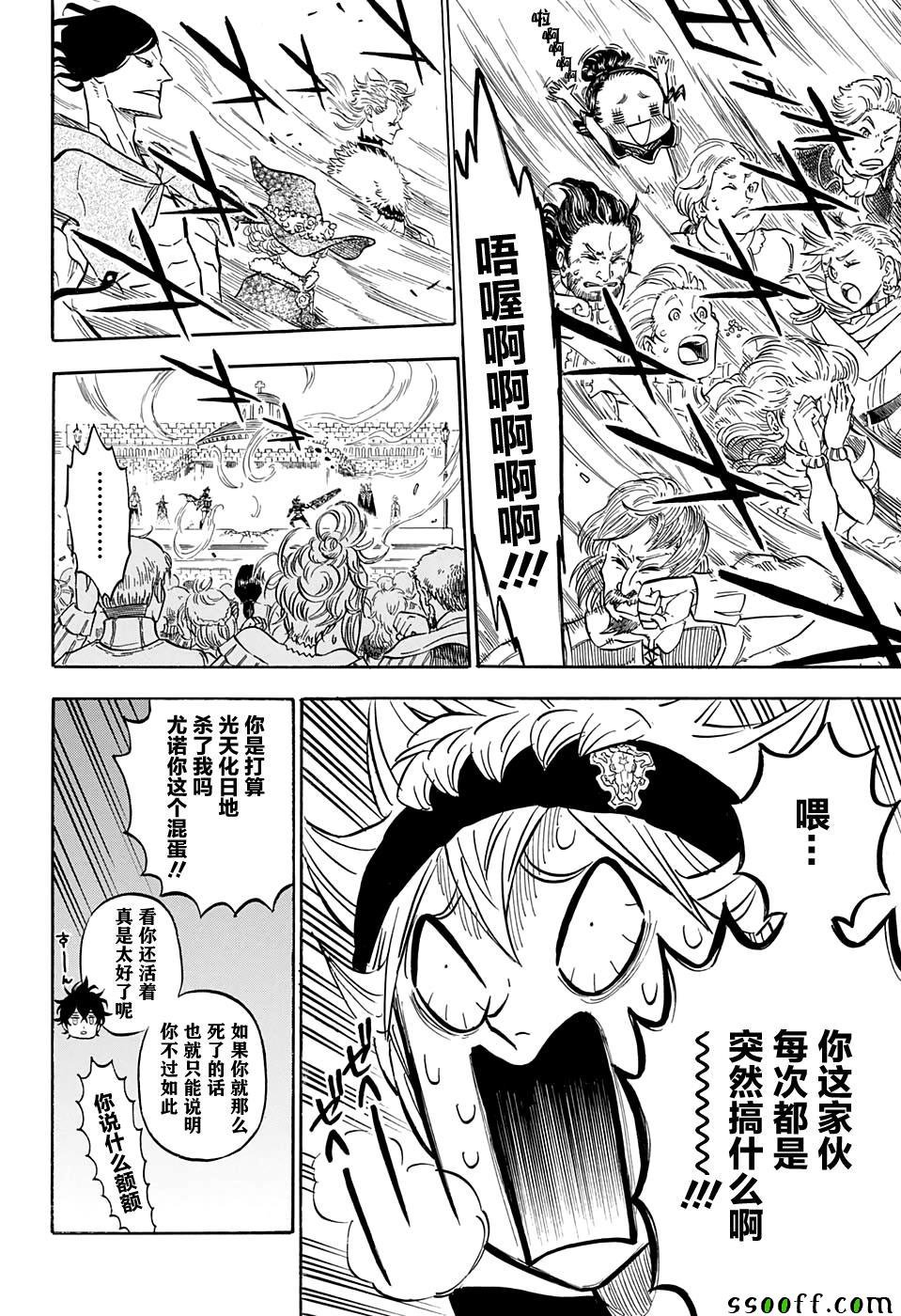 第106话