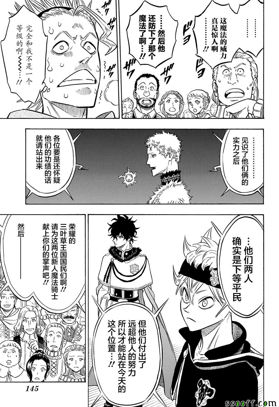 第106话