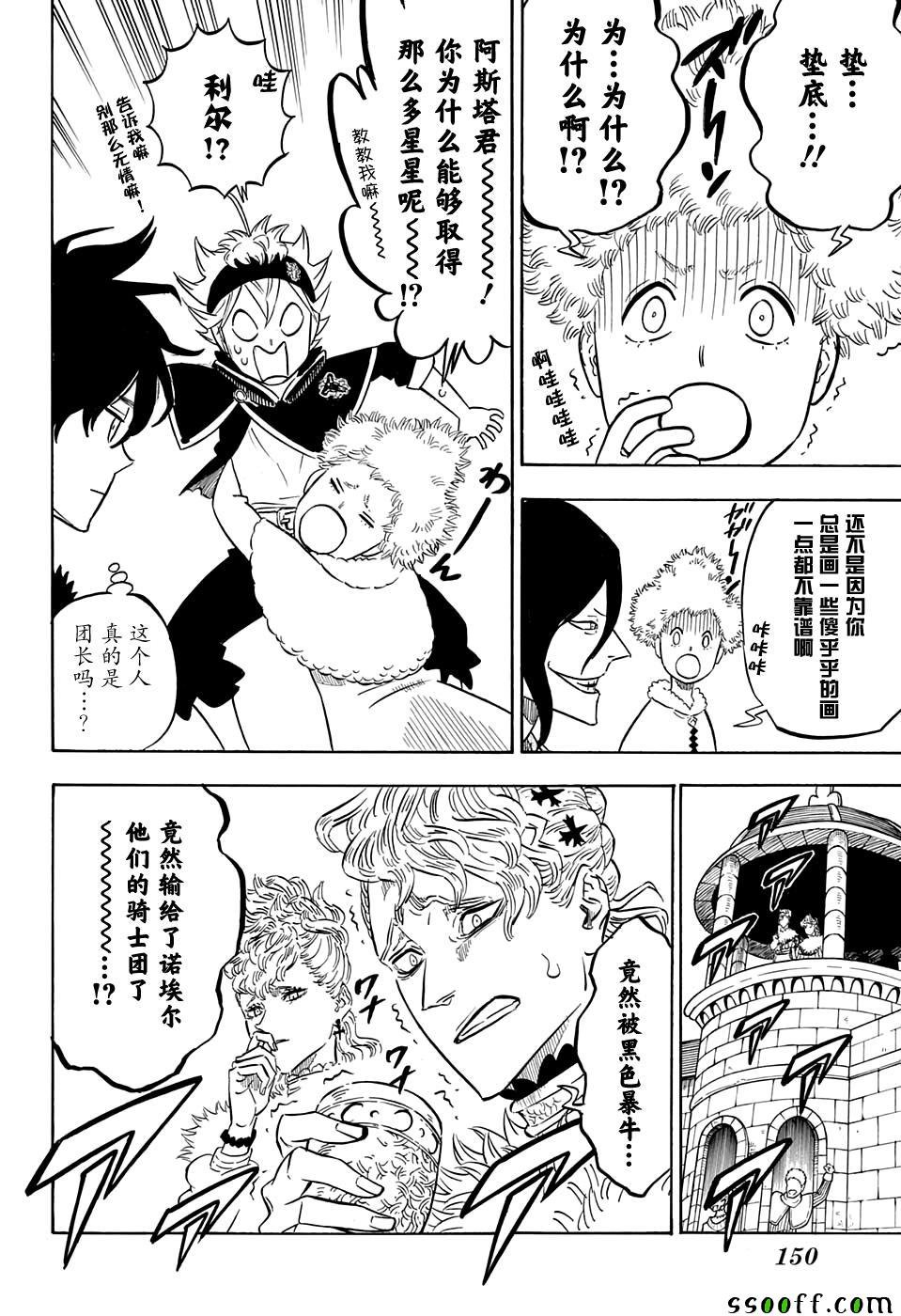 第106话