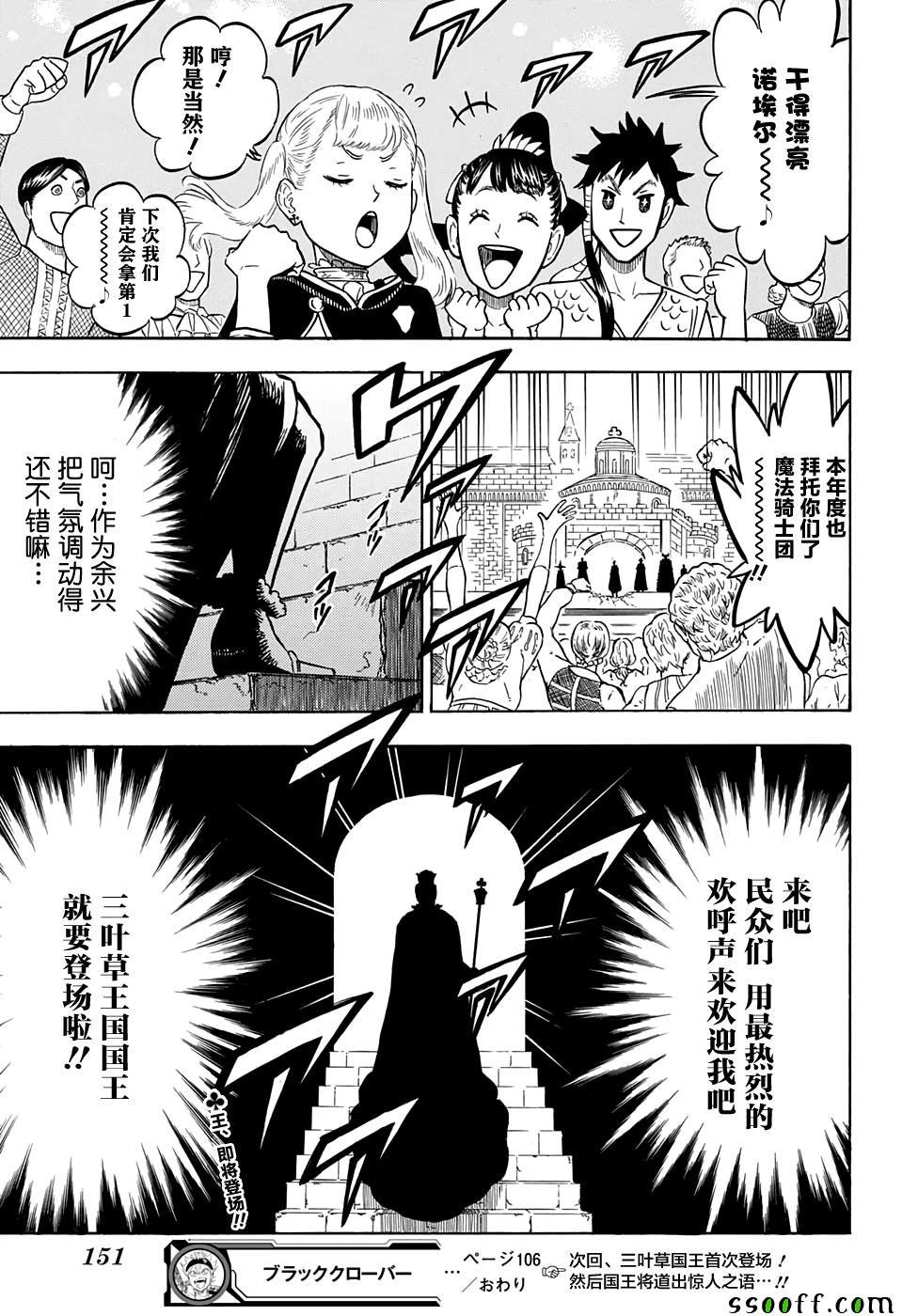 第106话