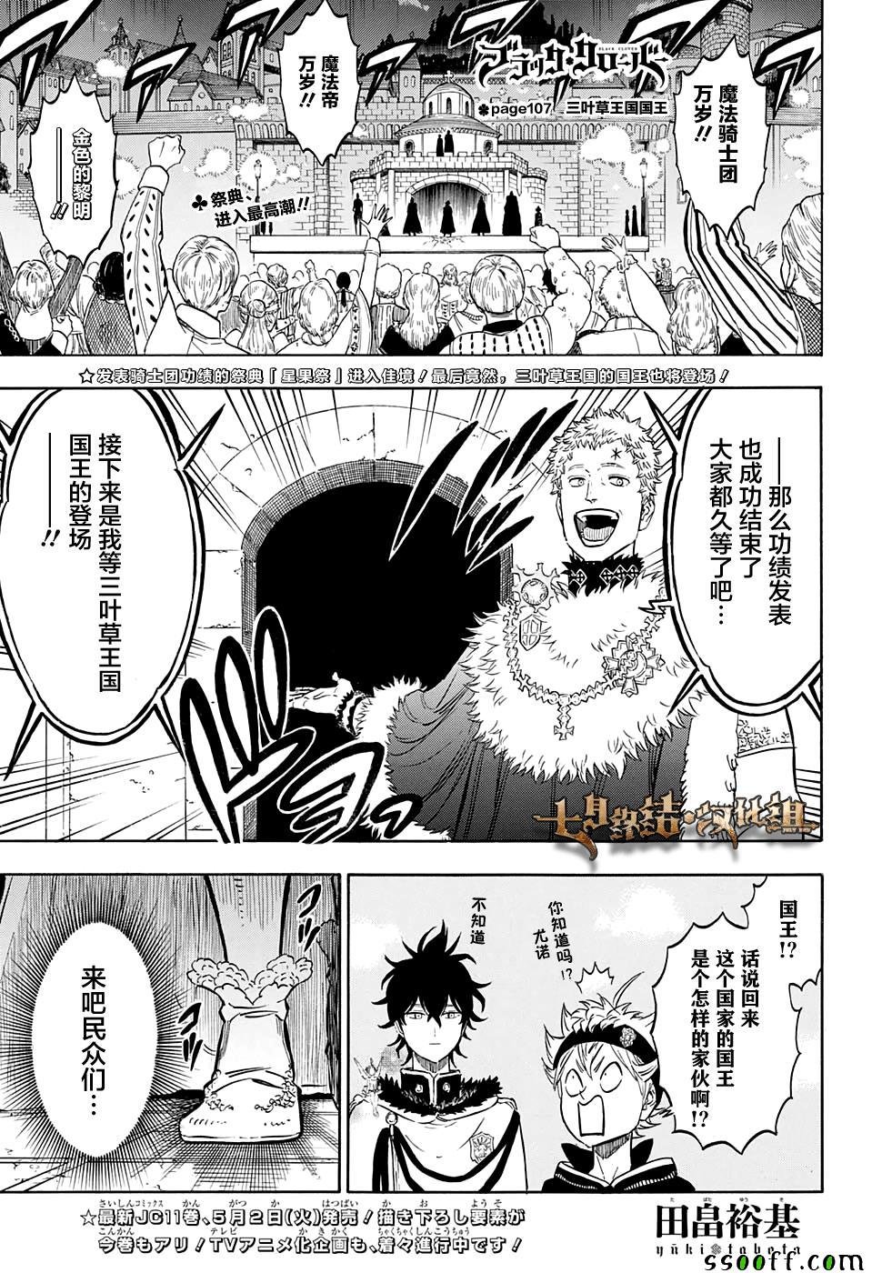 第107话