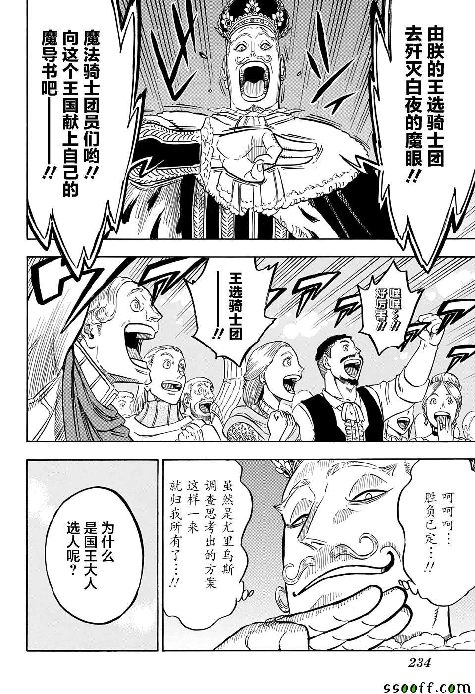 第107话