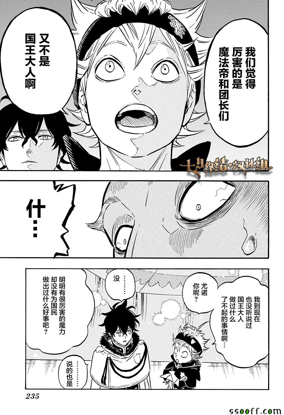 第107话
