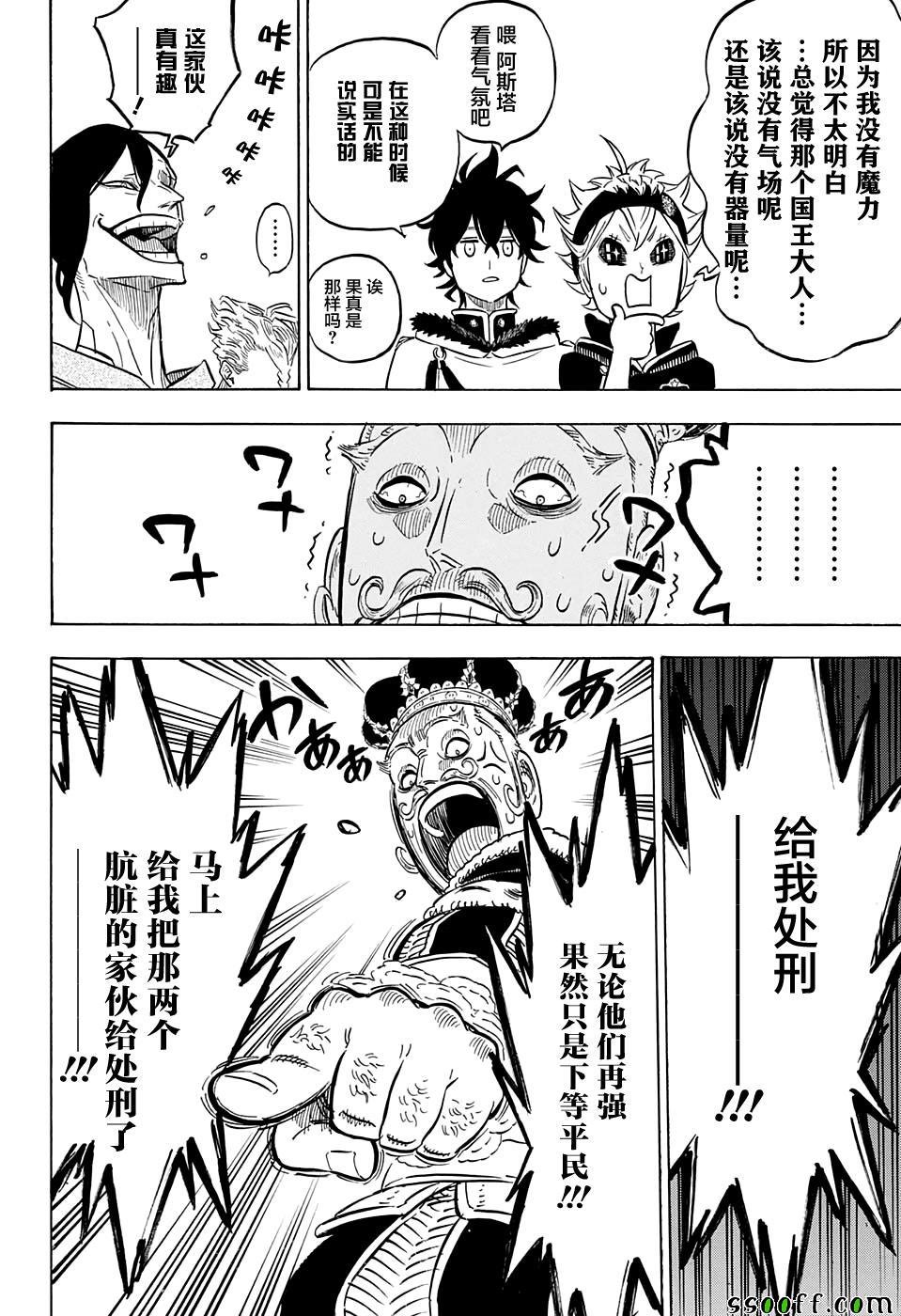 第107话