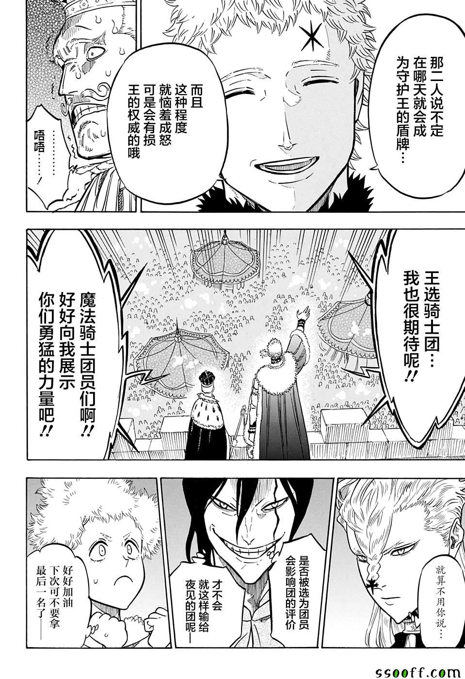 第107话