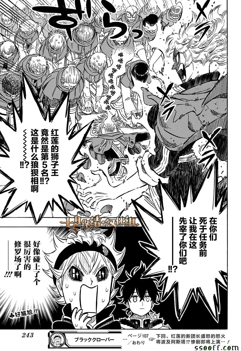 第107话