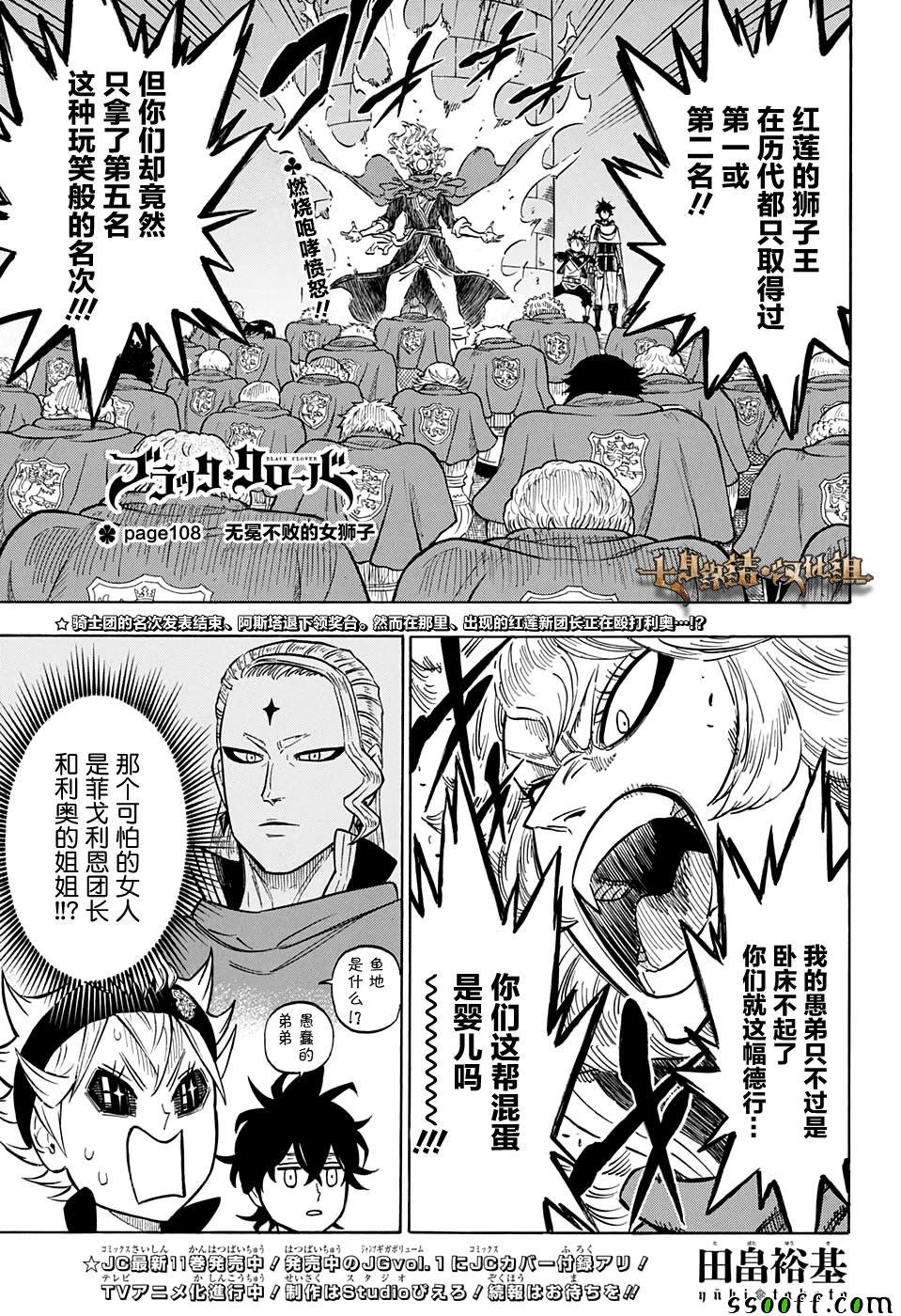 第108话