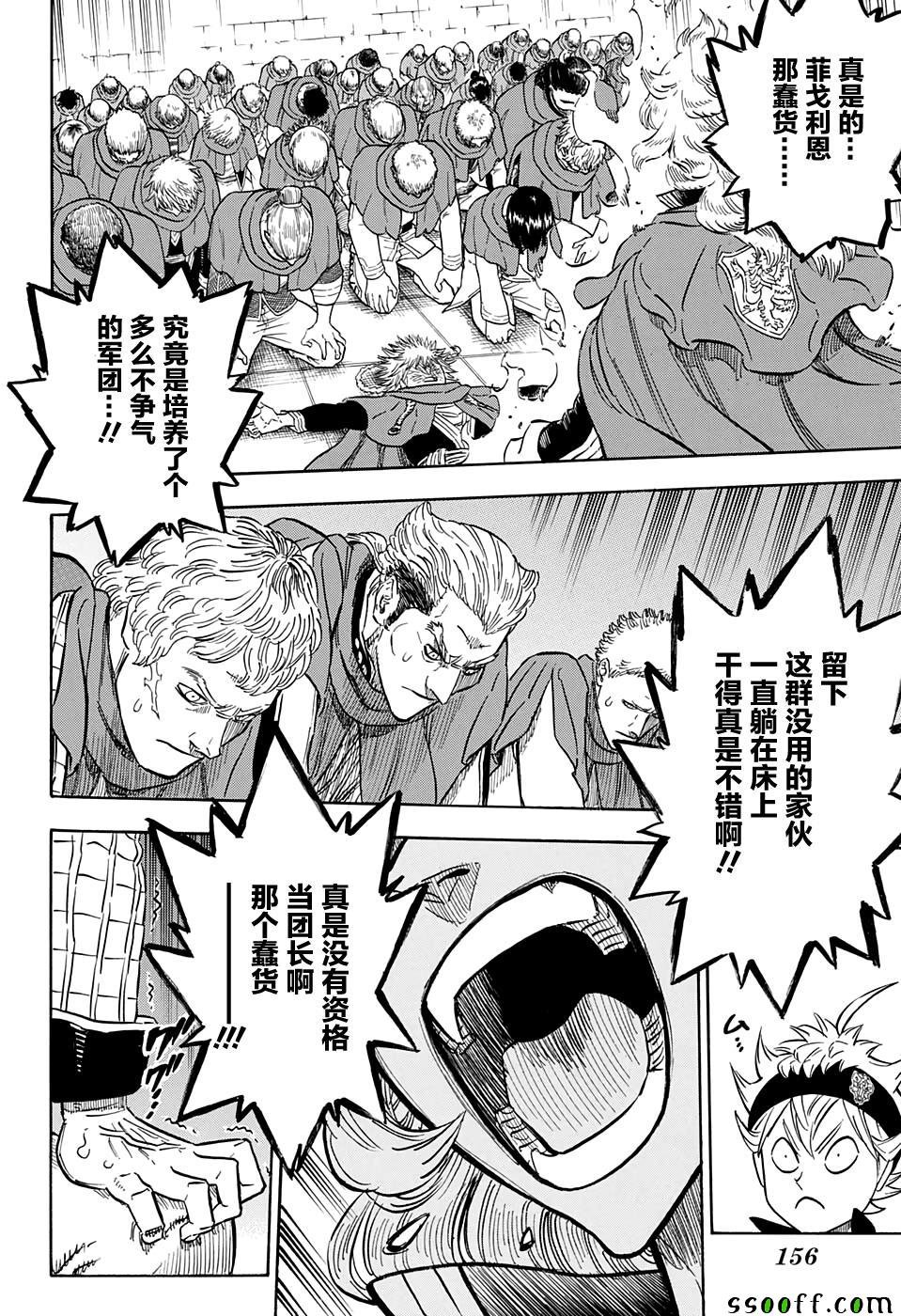 第108话