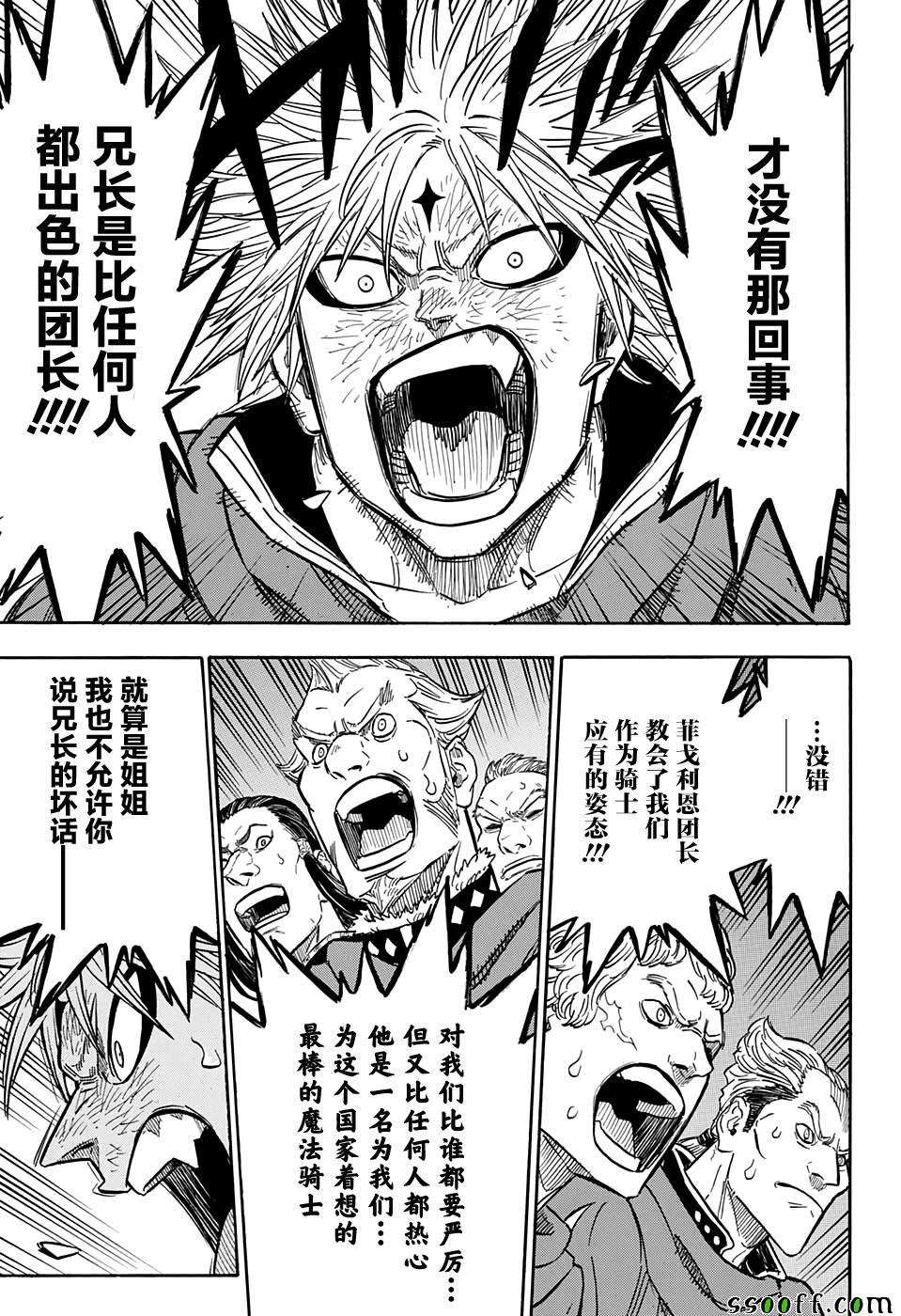 第108话