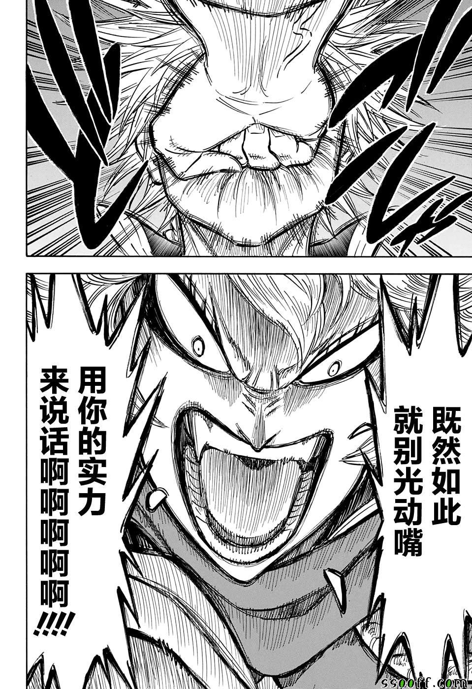 第108话