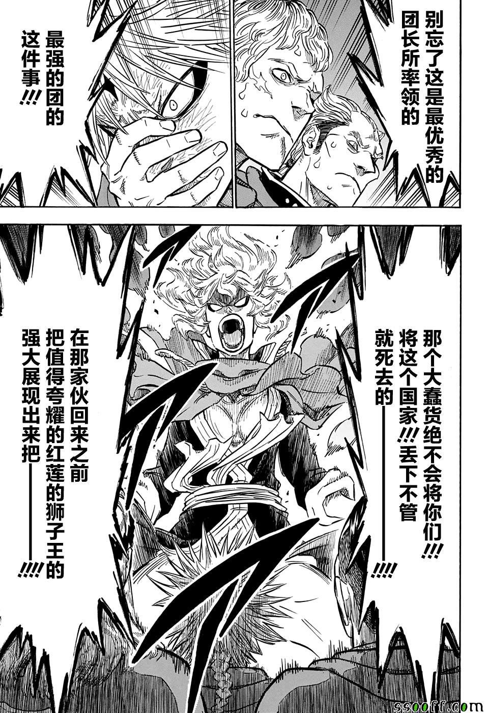 第108话