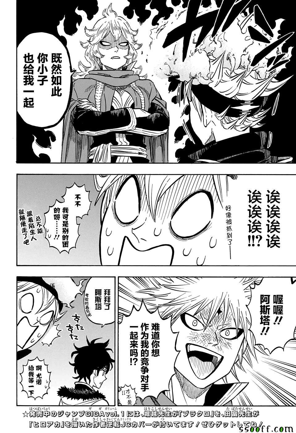 第108话