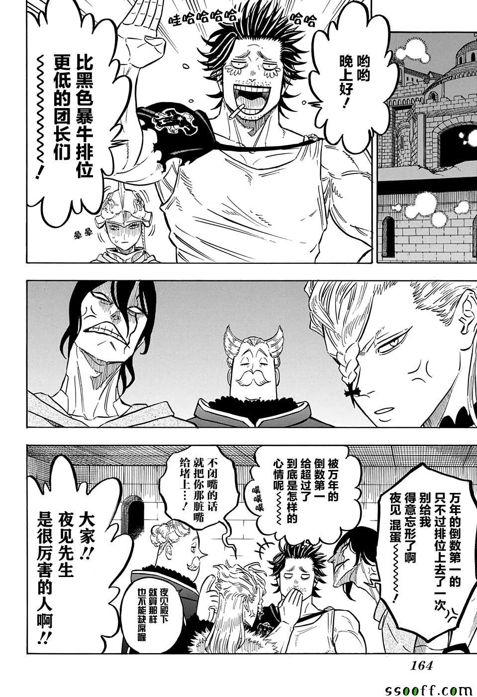 第108话