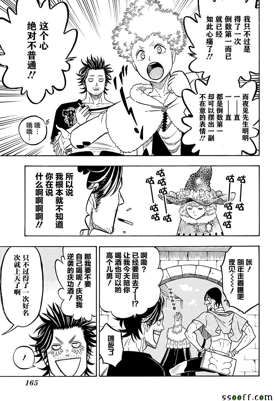 第108话