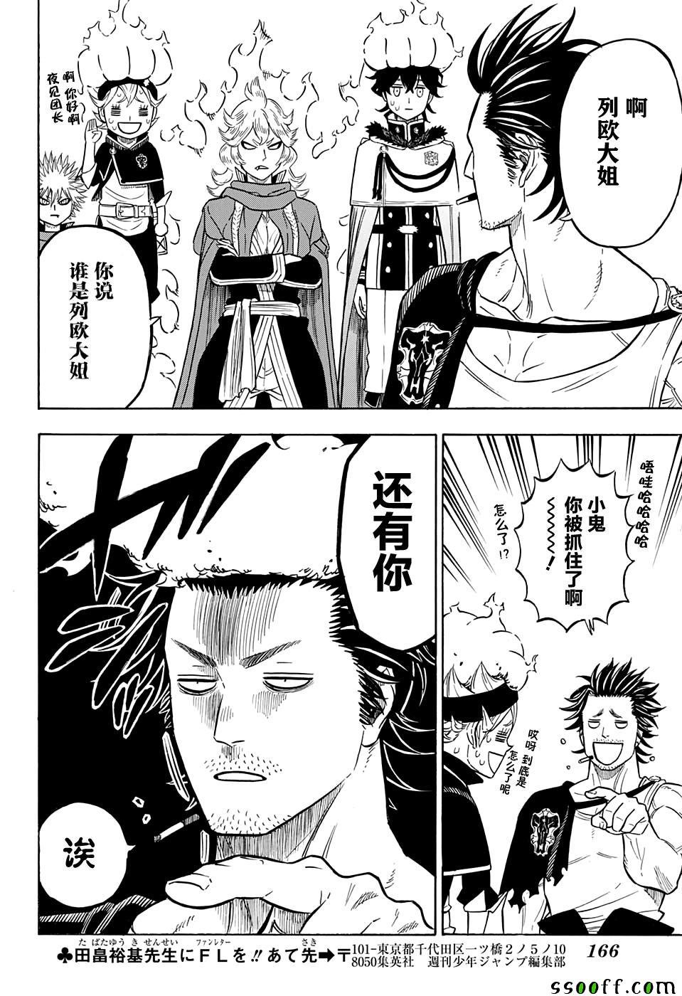第108话