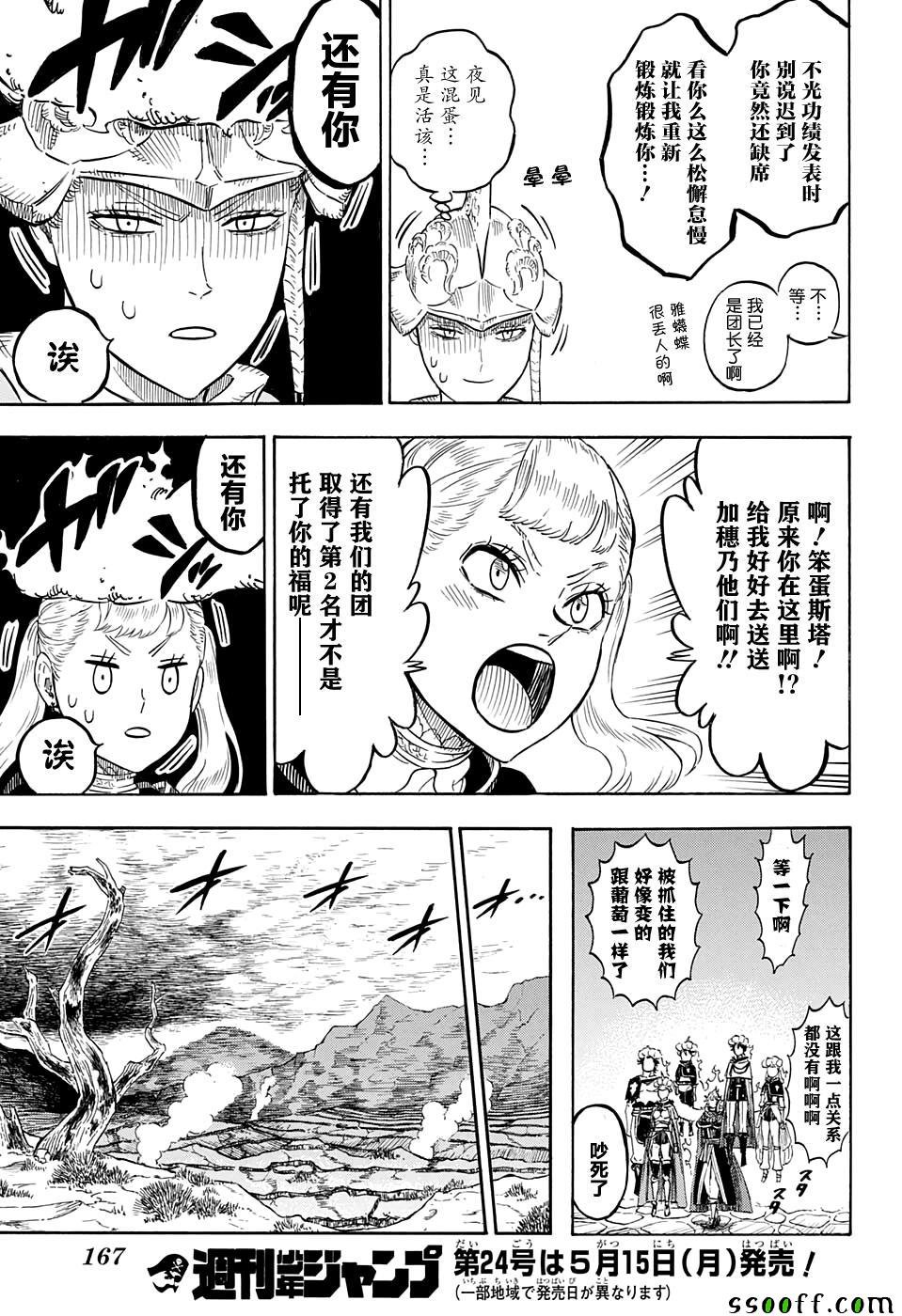 第108话