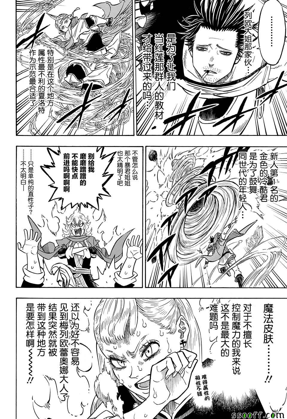 第109话