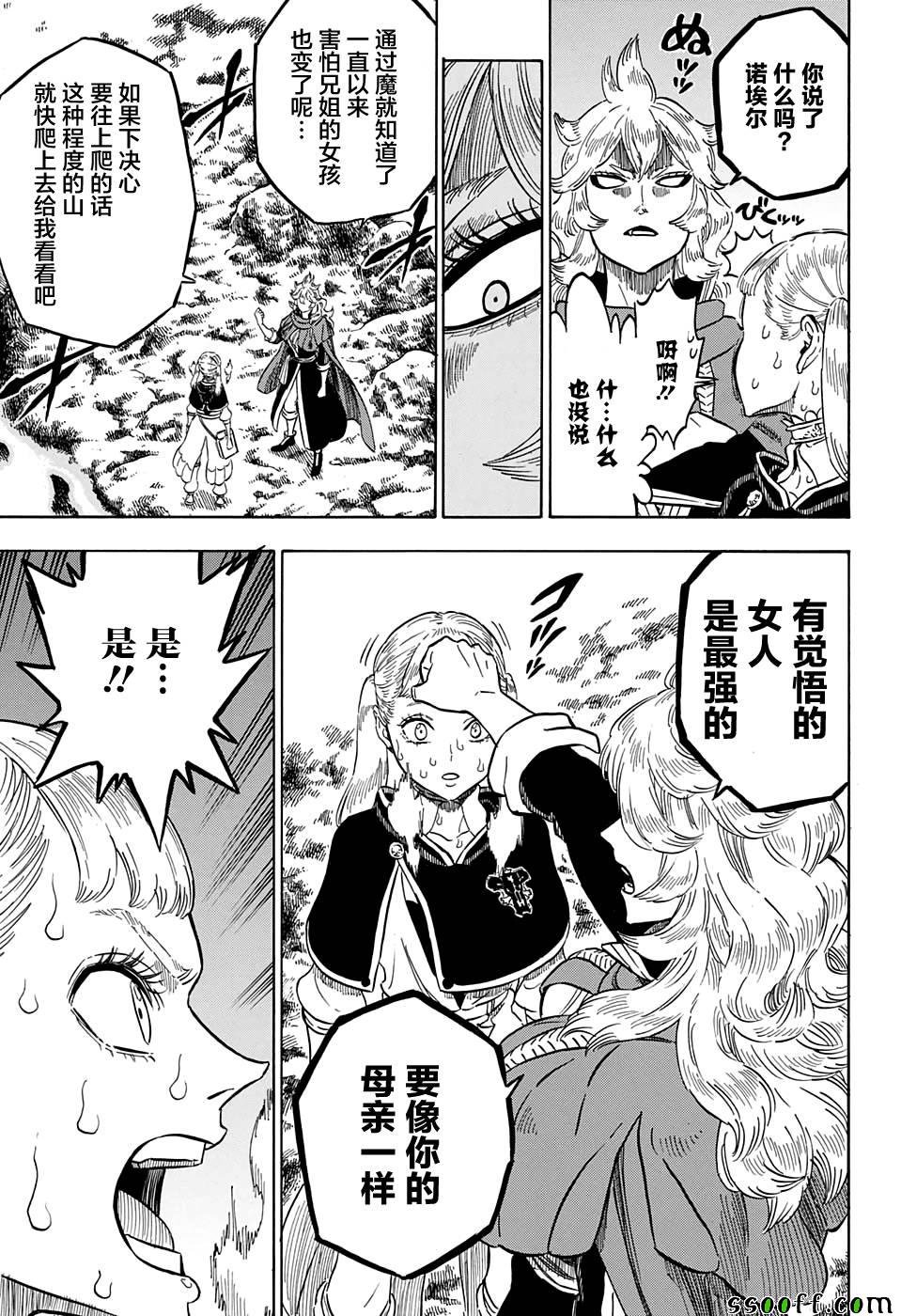 第109话
