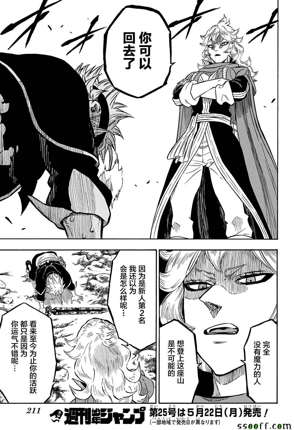 第109话
