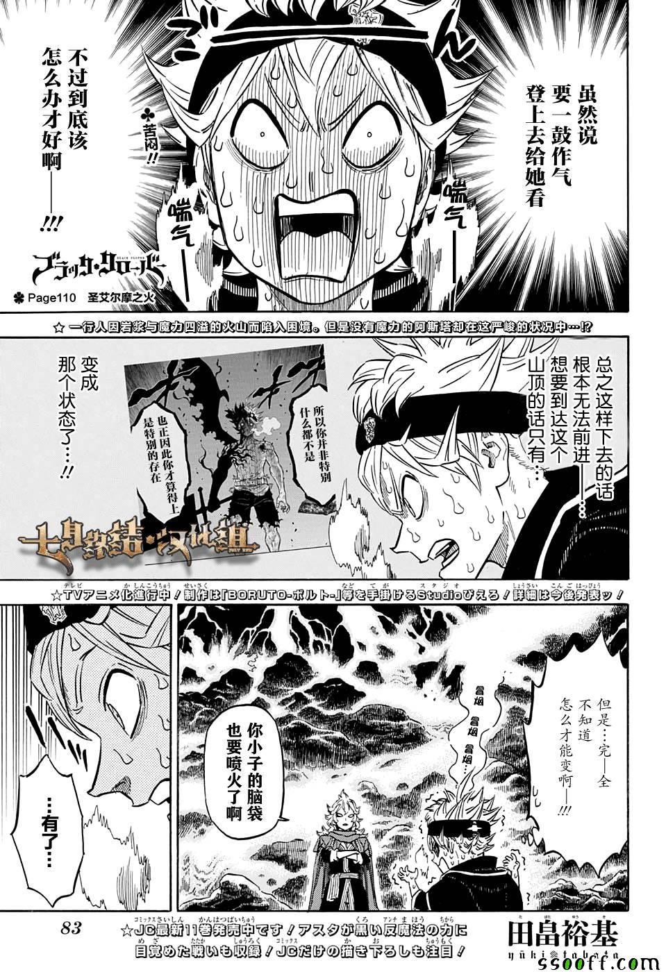 第110话
