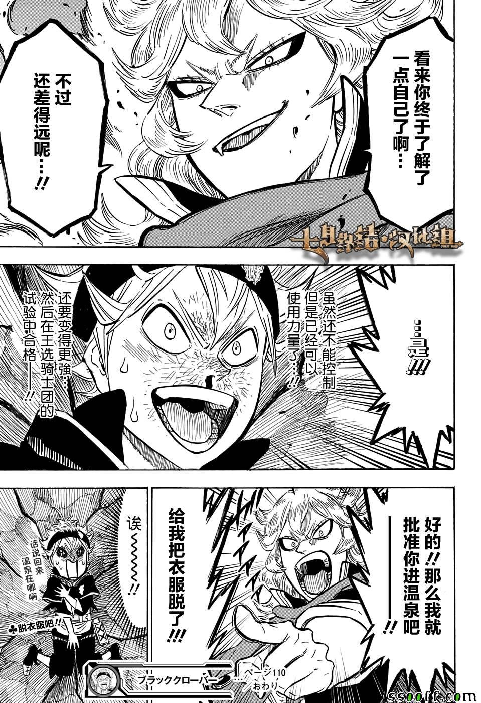 第110话