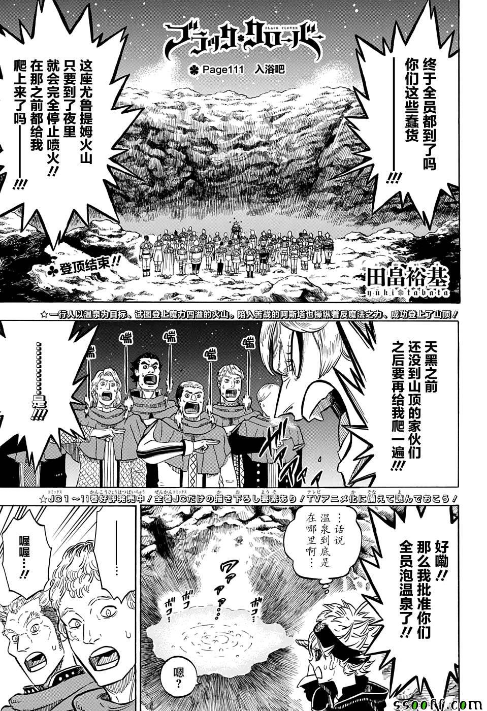 第111话
