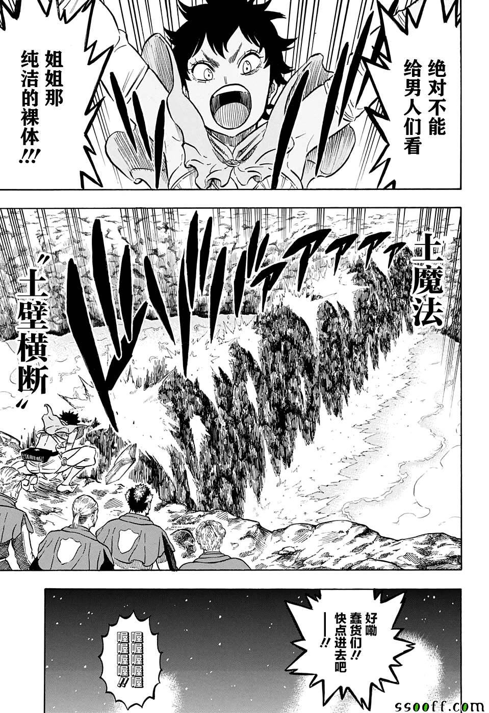 第111话
