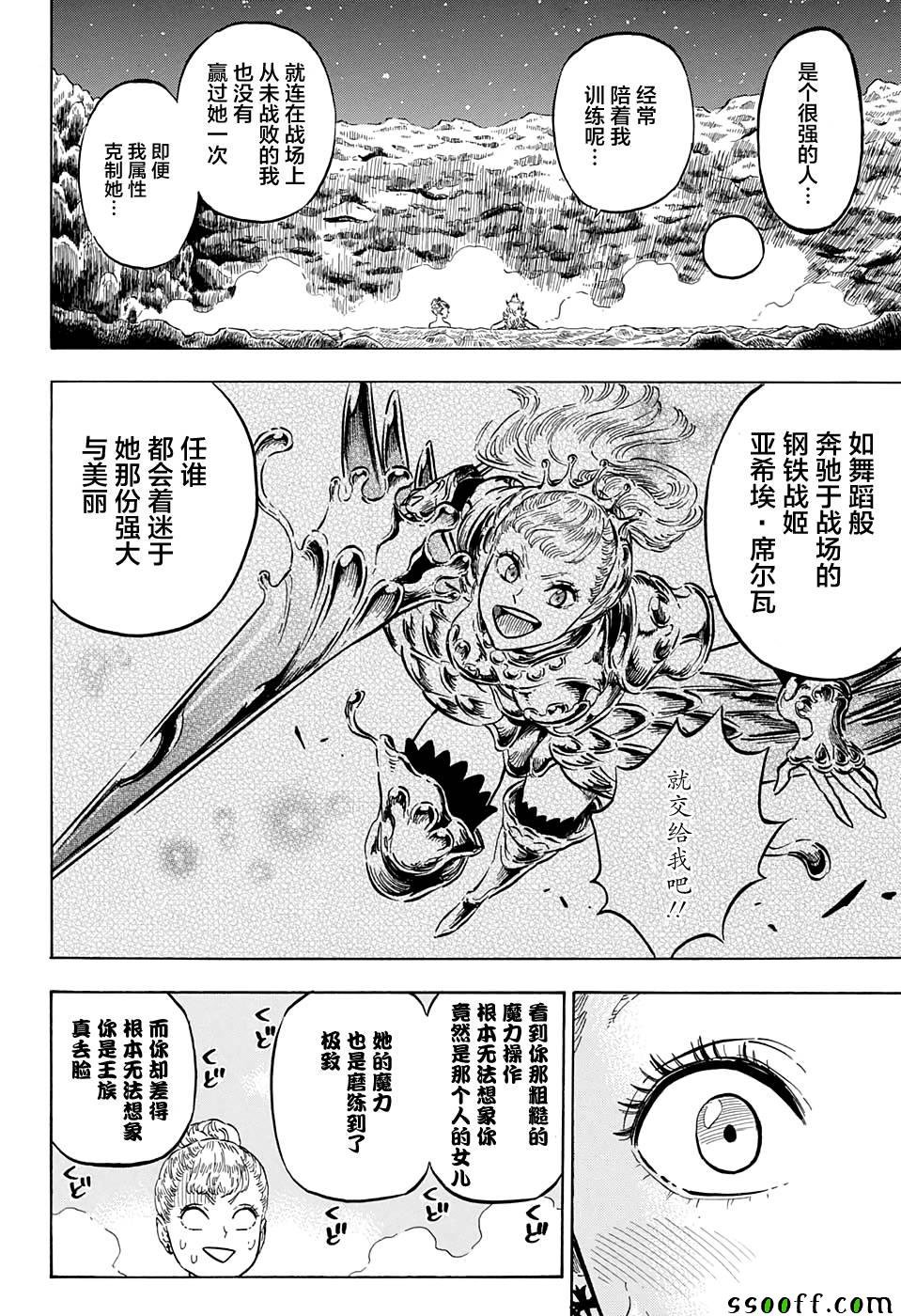 第111话