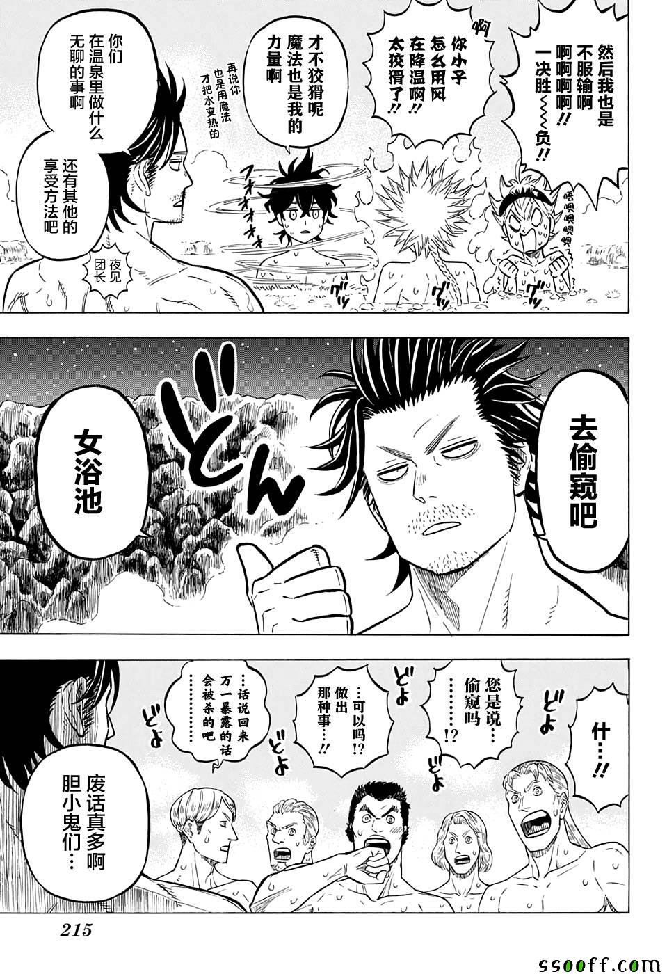 第111话