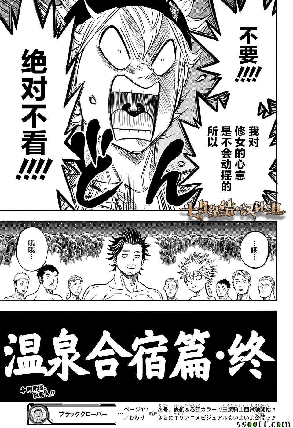 第111话