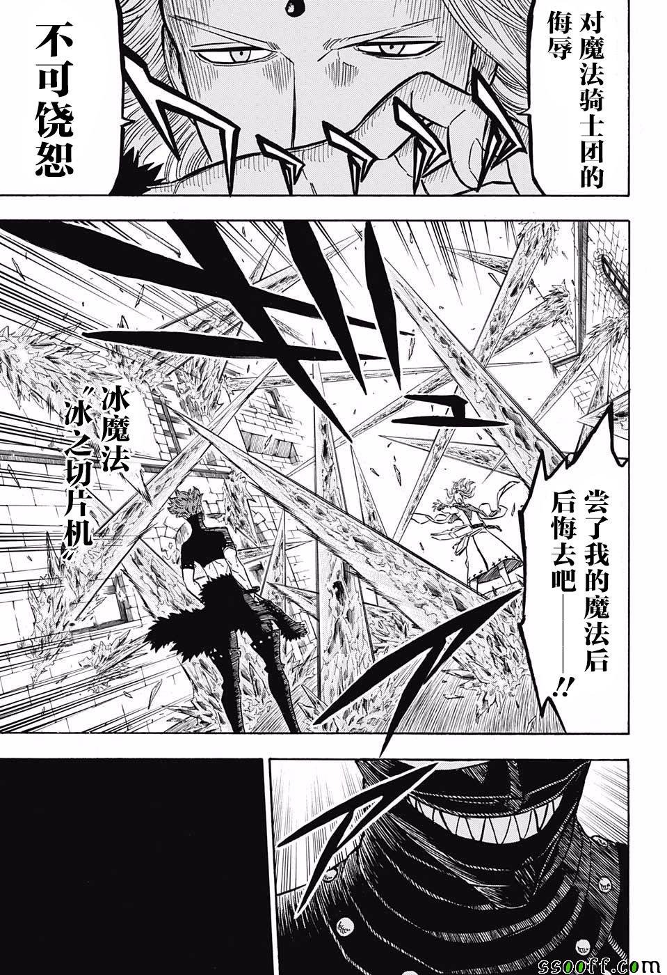 第112话