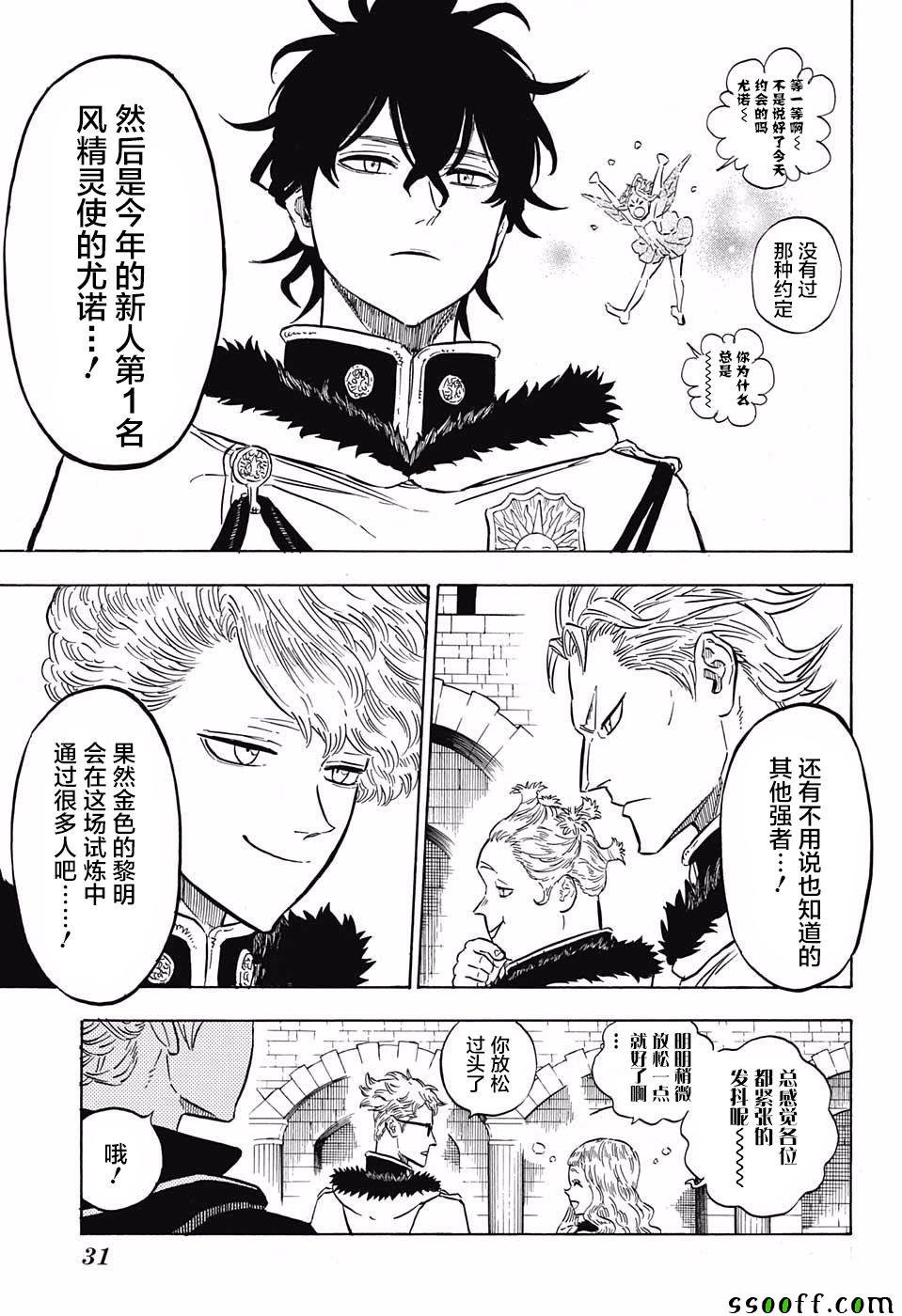 第112话