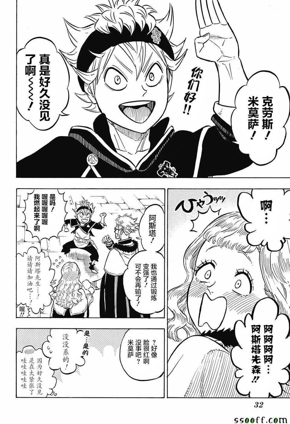 第112话