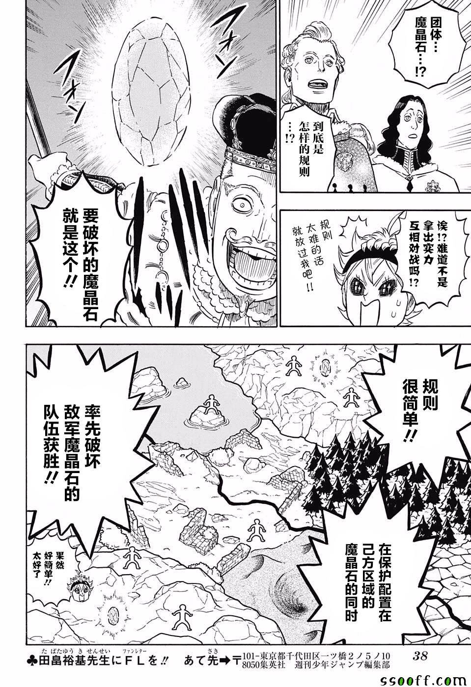 第112话