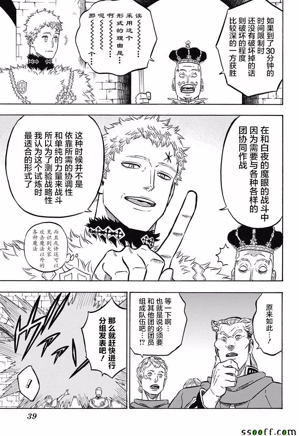 第112话