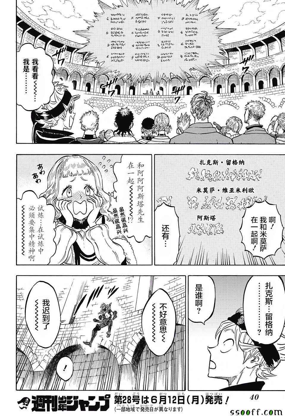 第112话