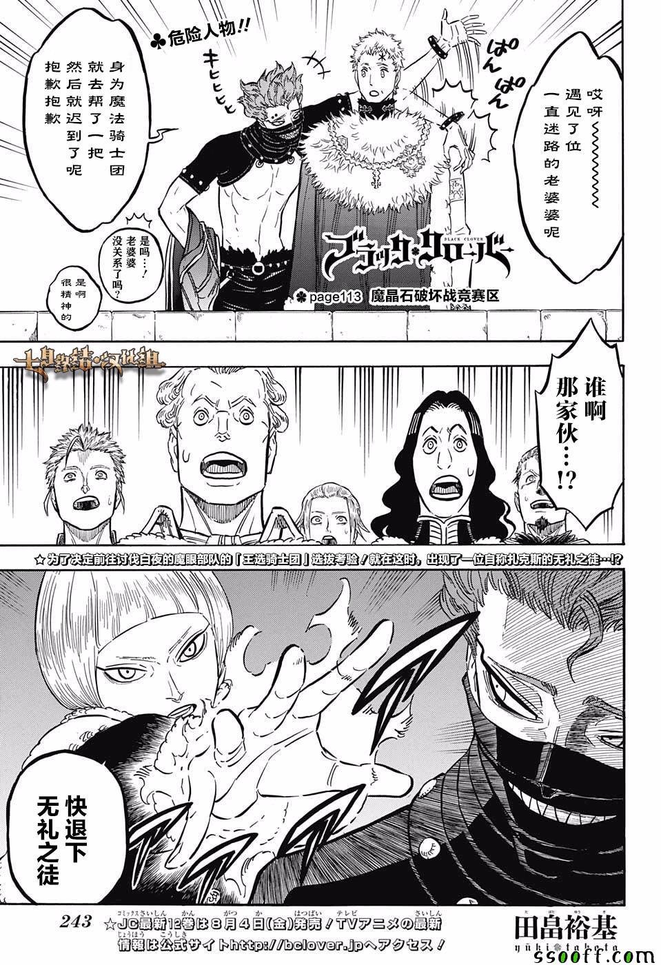 第113话