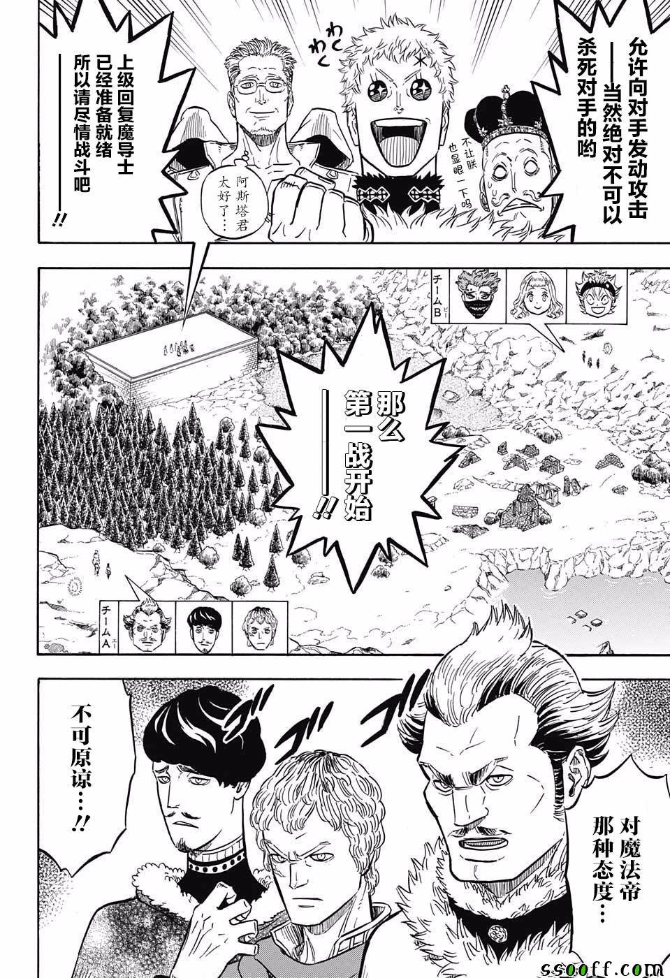 第113话