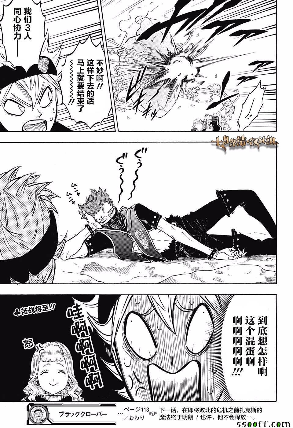 第113话