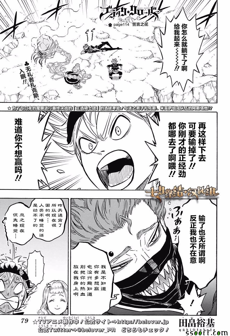 第114话