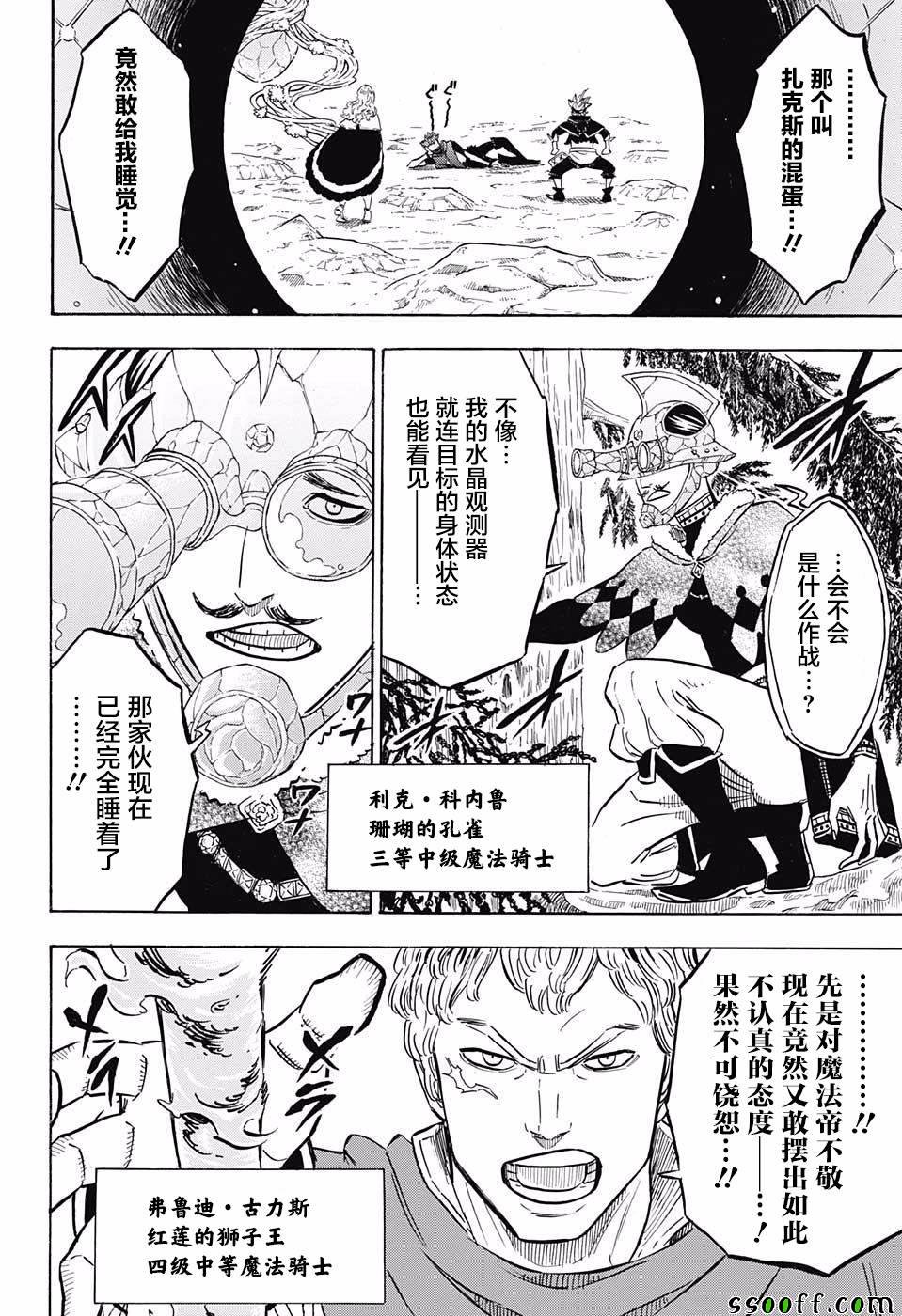 第114话