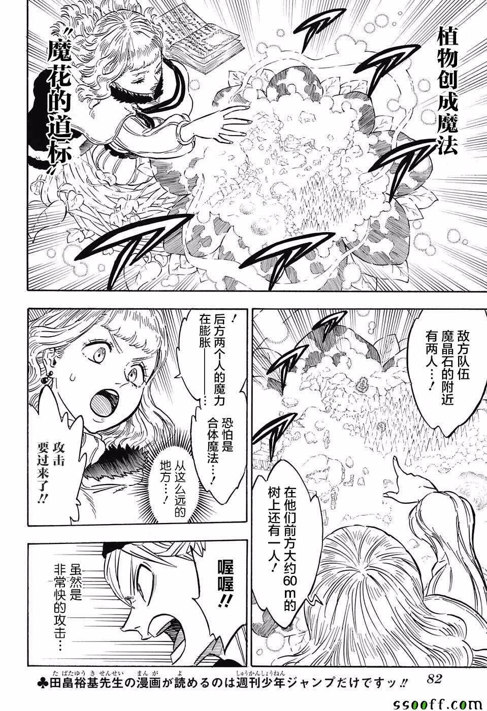 第114话