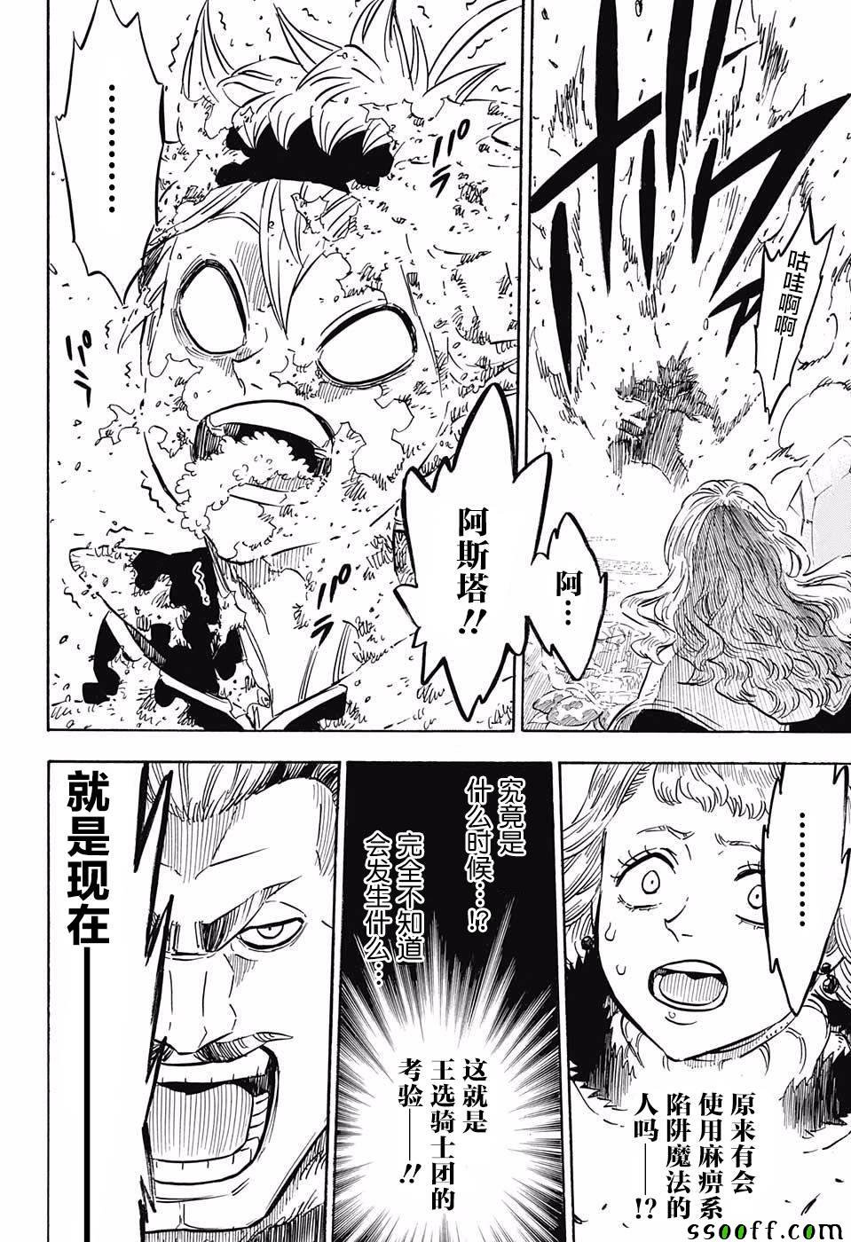 第114话