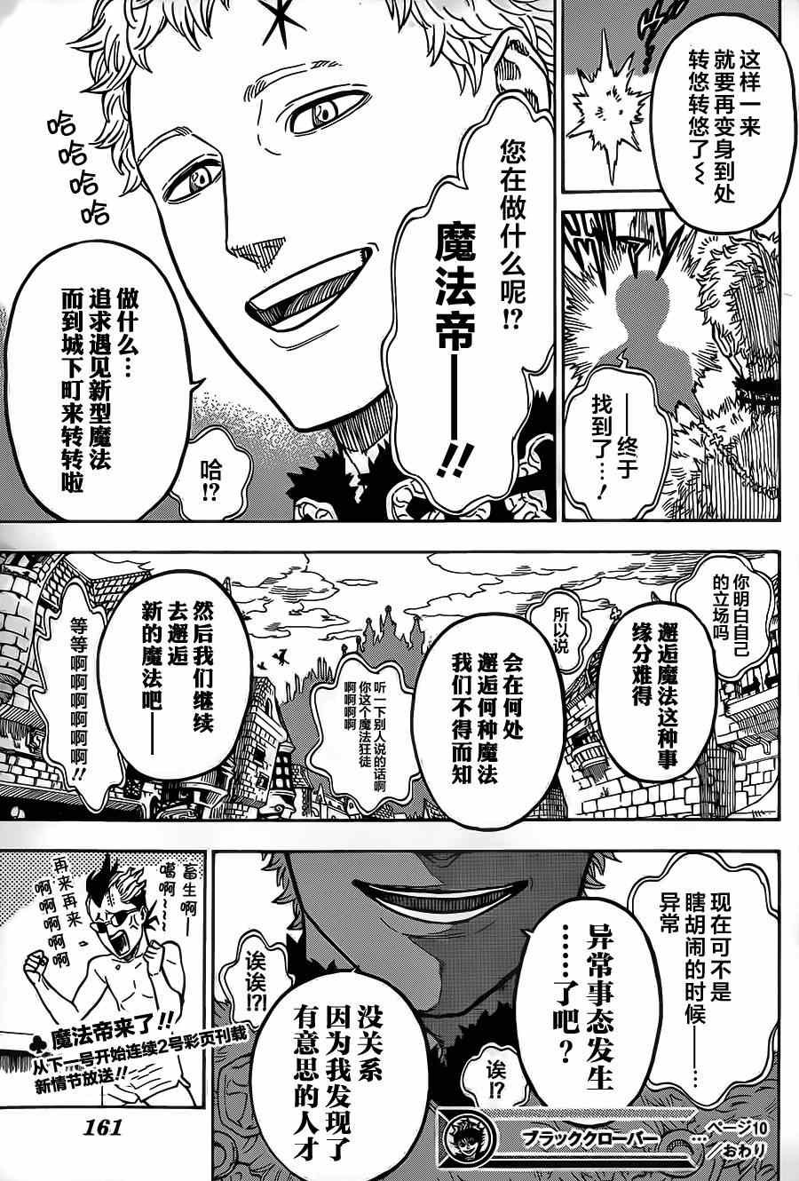 第10话