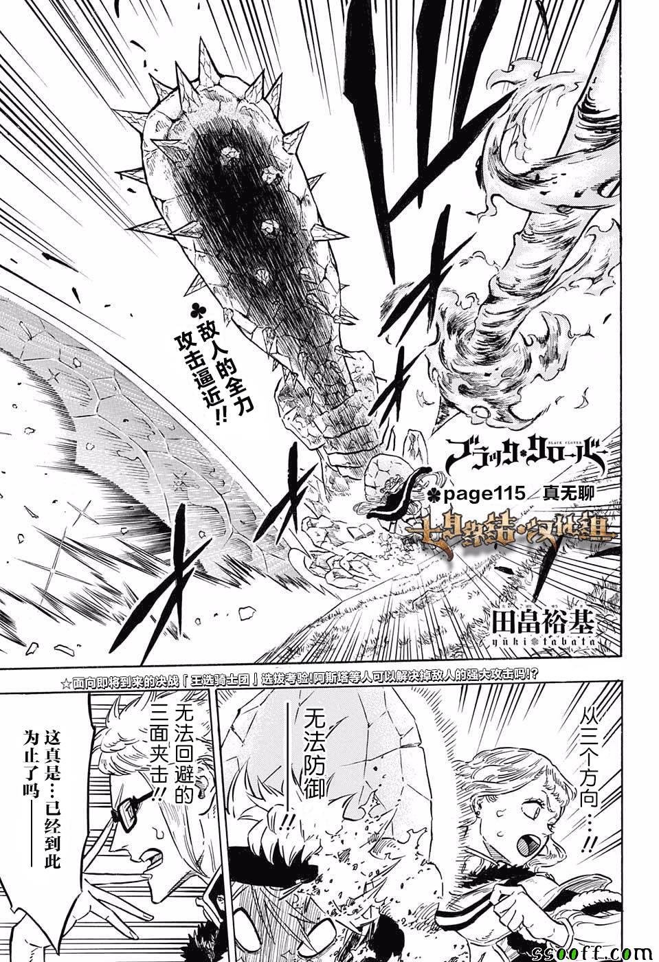 第115话