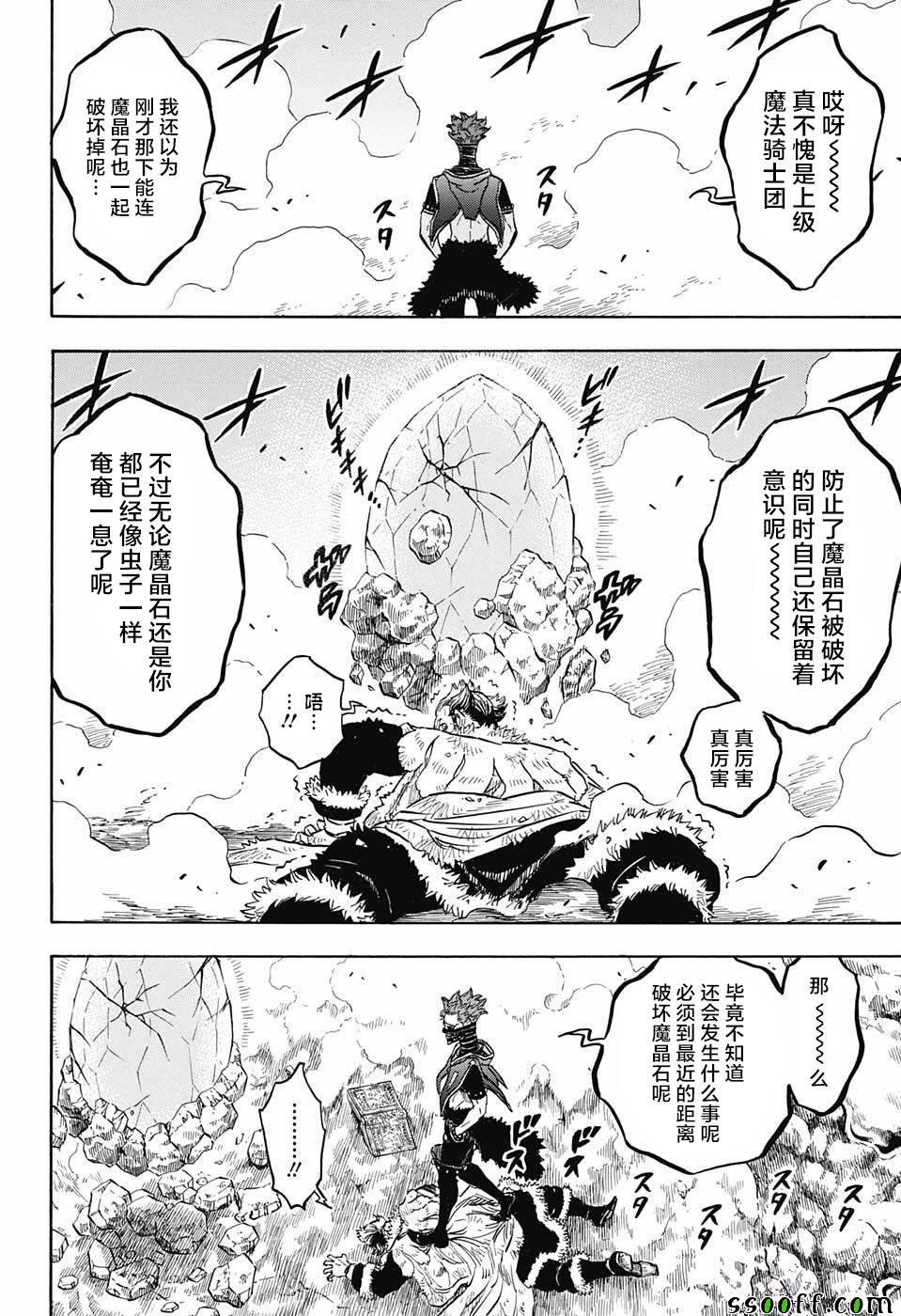 第115话